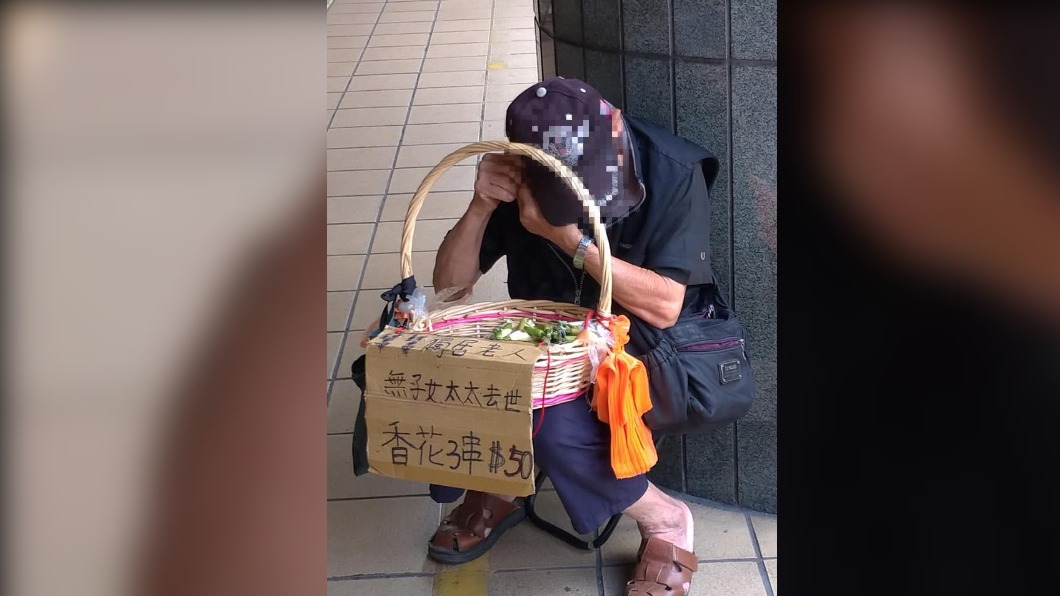 「妻亡無子女」爺街邊賣花惹心疼 在地人爆料:別被騙