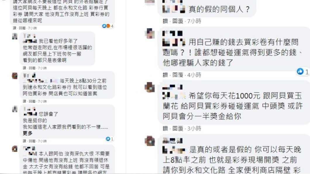 網友爆料不要被阿伯的外表給騙了。(圖/翻攝自我是永和人臉書)