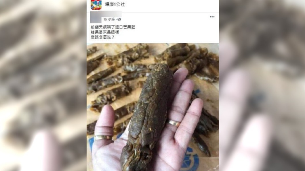 (圖/翻攝自爆廢1公社)