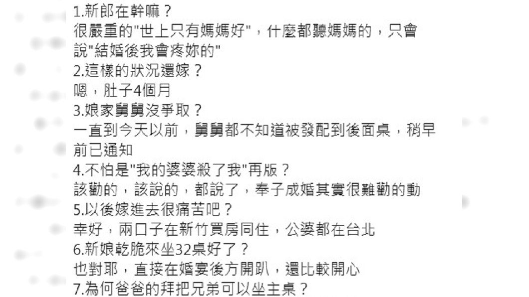 原PO指出妹妹已懷有4個月身孕。(圖/翻攝自臉書社團「爆怨2公社」)