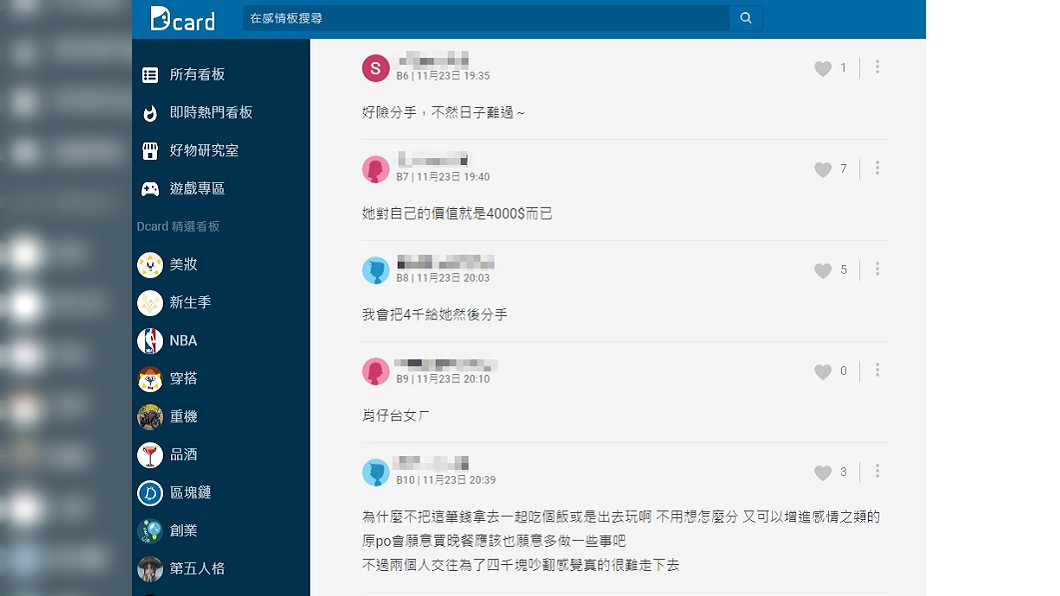 (圖/翻攝自Dcard)