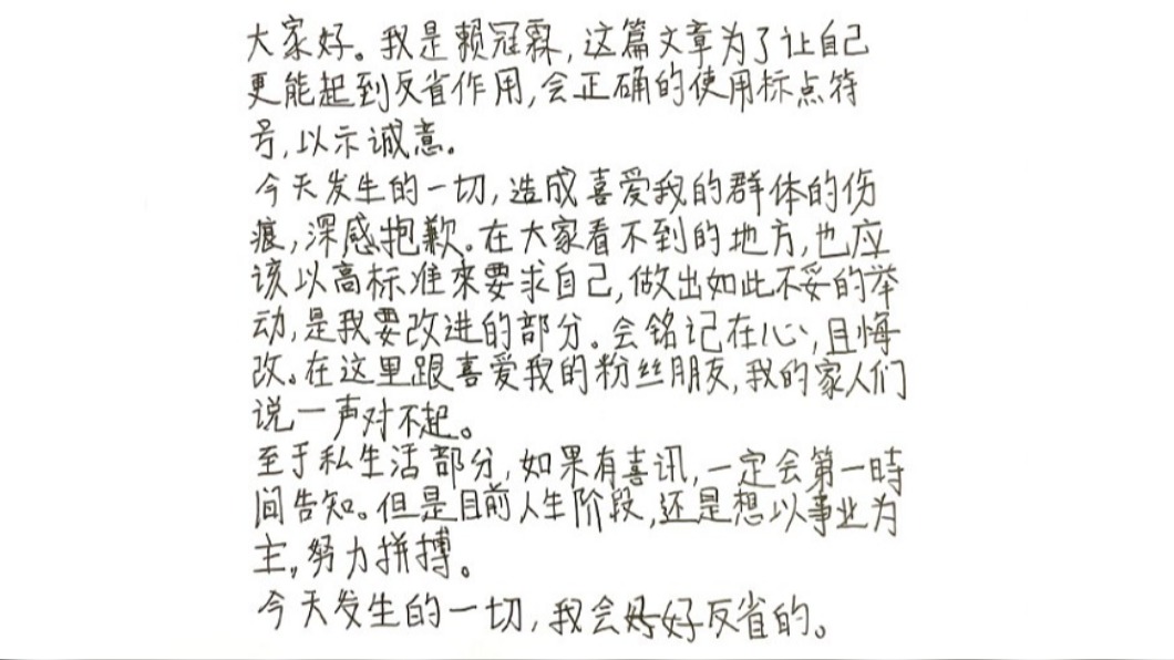 圖/翻攝自赖冠霖_Edward微博