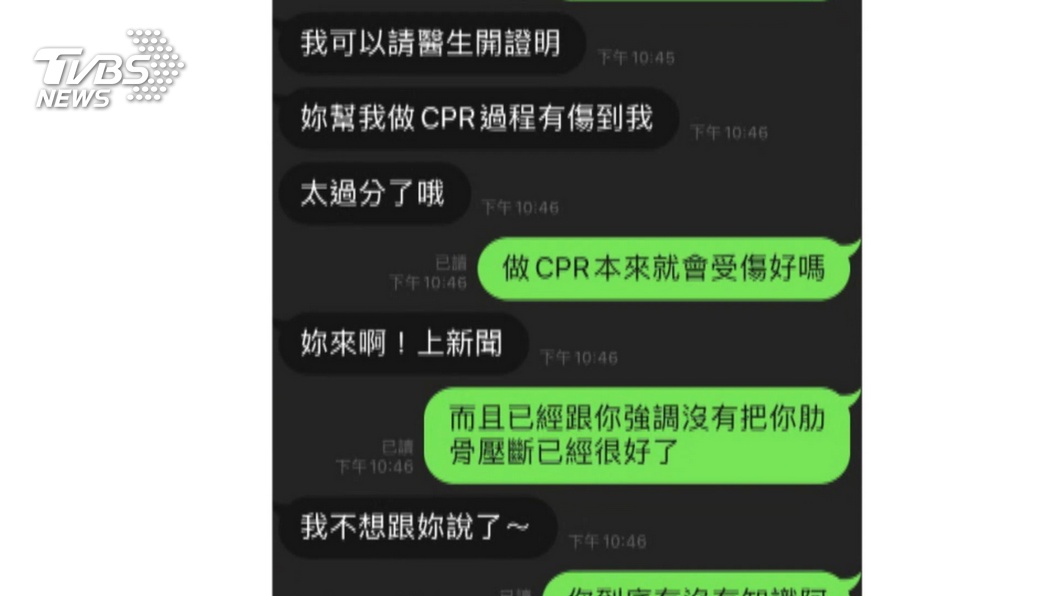 圖／TVBS