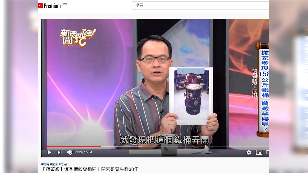(圖/翻攝自《新聞挖挖哇》YouTube頻道)
