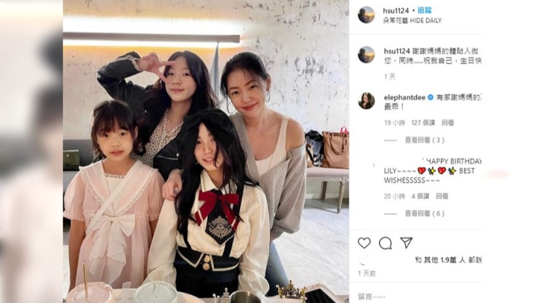 小S二女兒Lily日前歡慶13歲生日。(圖/翻攝自Lily IG)