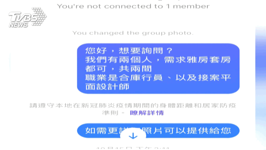 圖/TVBS