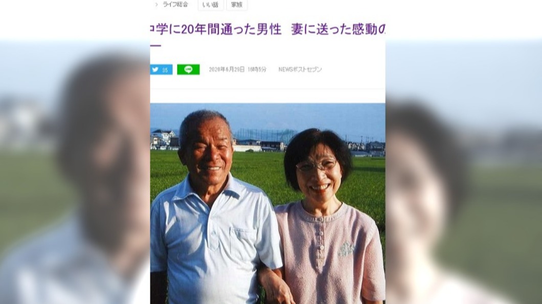 男子與妻子感情深厚。(圖/翻攝自livedoor NEWS)
