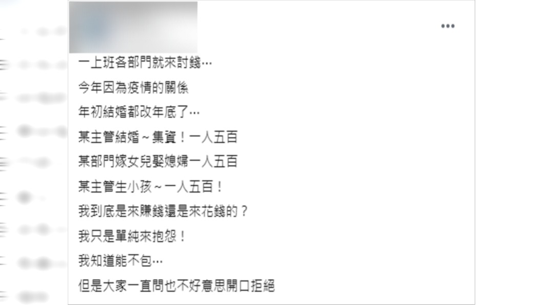(圖/翻攝自爆怨2公社)