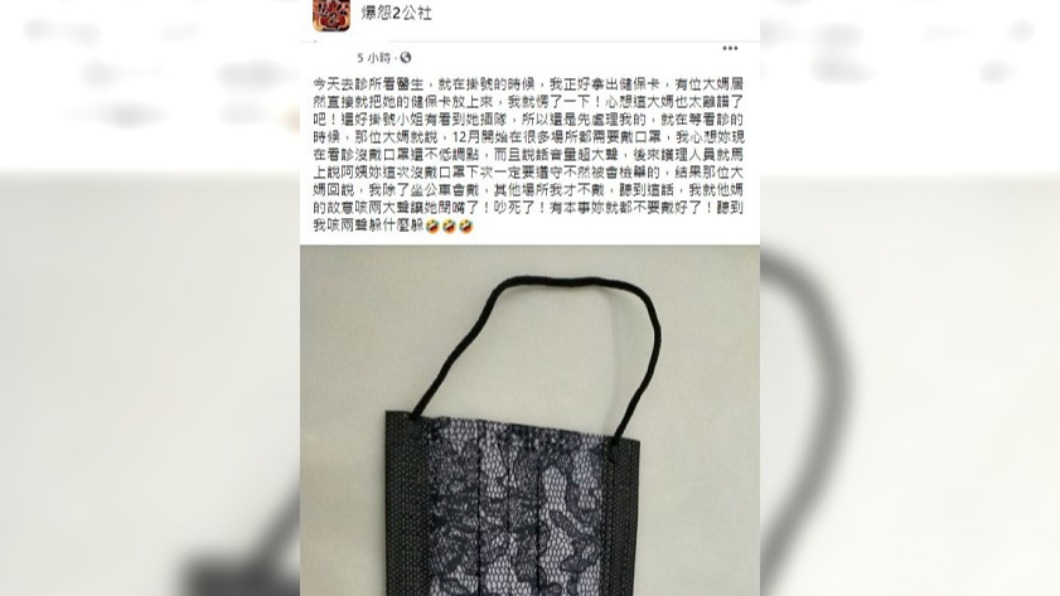 婦人不僅插隊,還不配戴口罩。(圖/翻攝自臉書社團爆怨2公社)