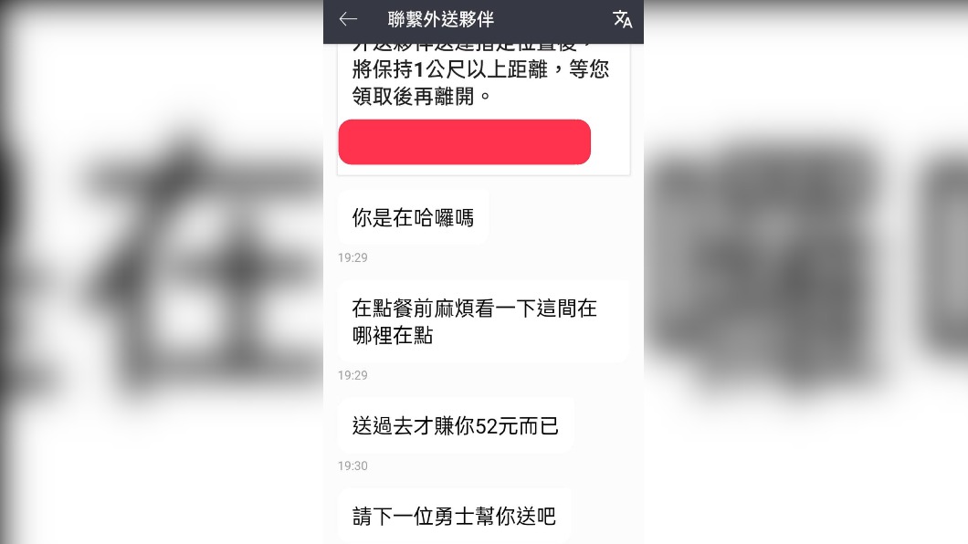 網友叫外送被外送員嗆「是在哈囉」。（圖／翻攝自「爆怨2公社」）