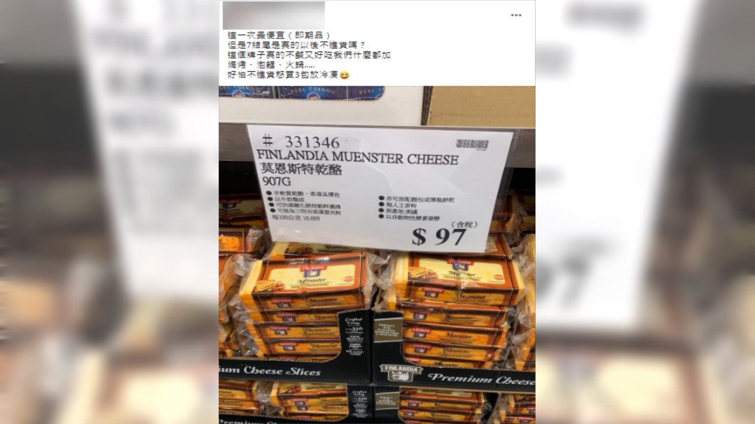 (圖/翻攝自Costco好市多 商品經驗老實說)