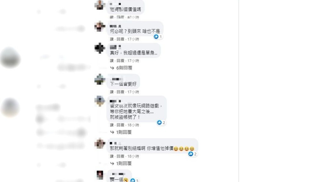 許多人紛紛勸男網友分手。（圖／翻攝自靠北女友my girl臉書）