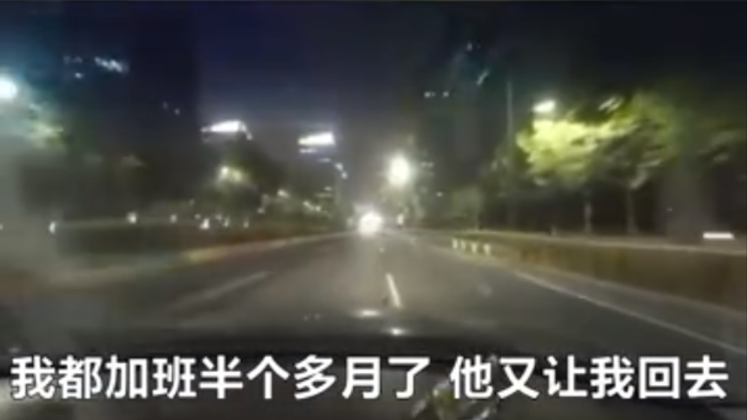女子坐車坐到一半,被要求回公司加班。(圖/翻攝自微博)