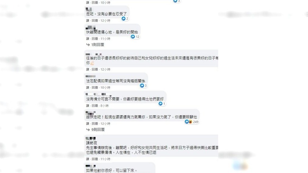 許多人勸女網友搬出去開始新生活。(圖/翻攝自靠北婆婆2.0)