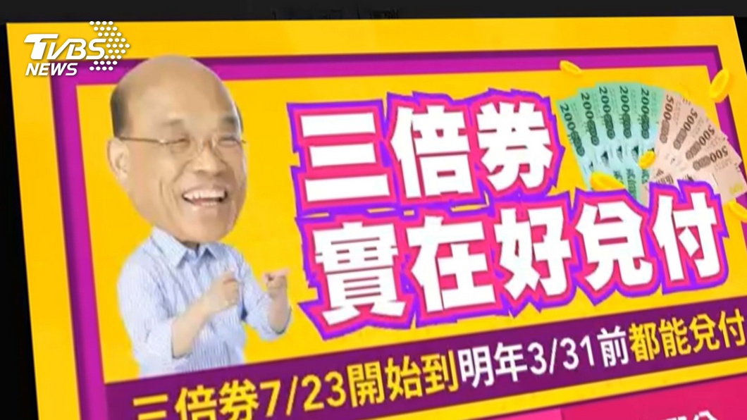 圖/TVBS(示意圖)