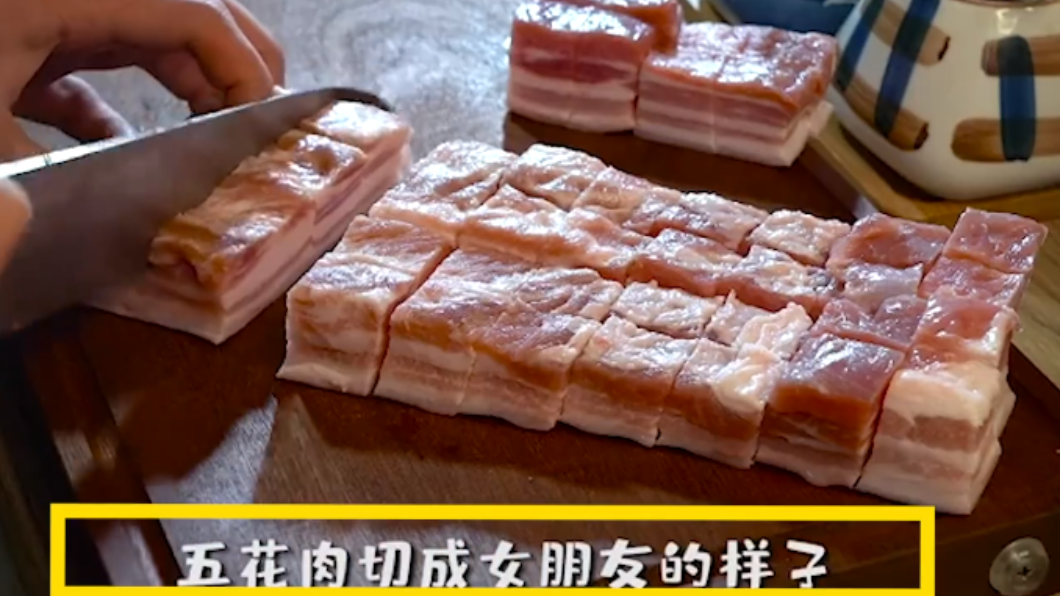 「把五花肉切成女朋友的樣子」,被質疑炒作分屍案。(圖/翻攝自微博)