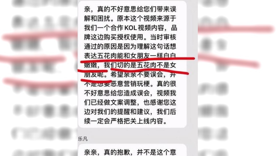 品牌客服回應仍不減網友怒火。(圖/翻攝自微博)