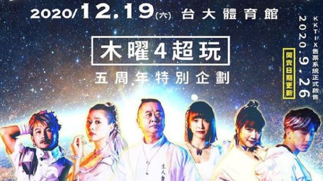 「木曜」演唱會！　KID找頑童大淵當製作人