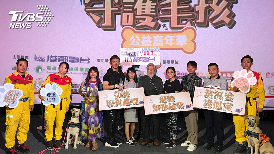 港都電台「守護毛孩」嘉年華 動員港都的愛