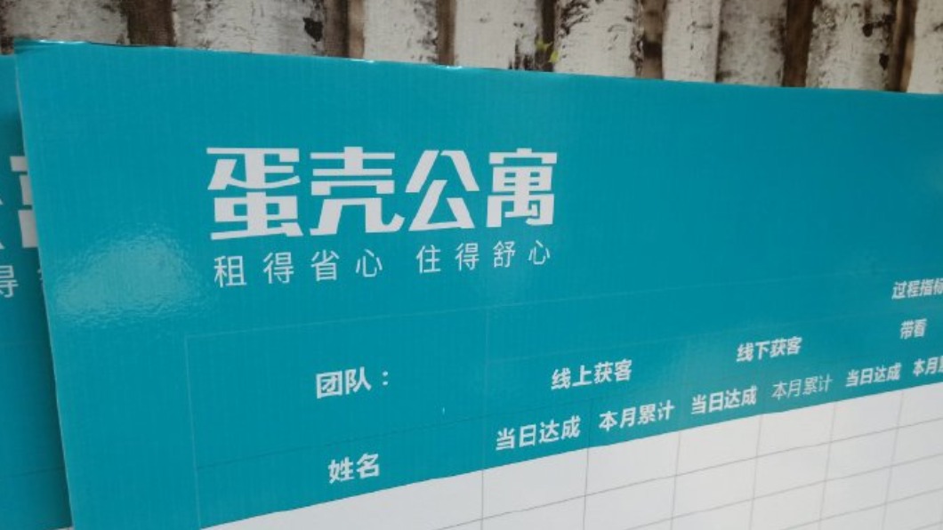 圖/翻攝自杭州微博房产微博