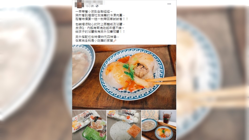原PO買回家試吃,以為來到小吃攤。(圖/翻攝自我愛全聯-好物老實說臉書)