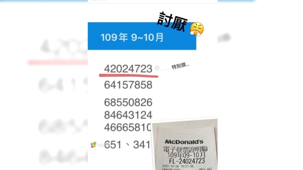女子離千萬大獎只有一步之遙。(圖/翻攝自爆怨2公社)