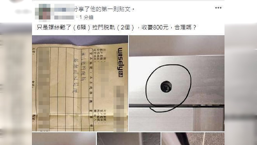 男子質疑這樣收費太貴貼文抱怨，卻反遭網友一陣砲轟。（圖／翻攝自爆料公社）