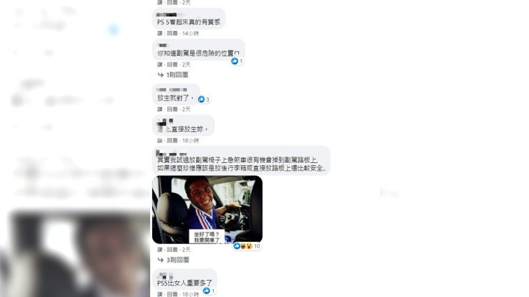 許多人看完文章爆笑回應。(圖/翻攝自靠北男友2.0臉書)