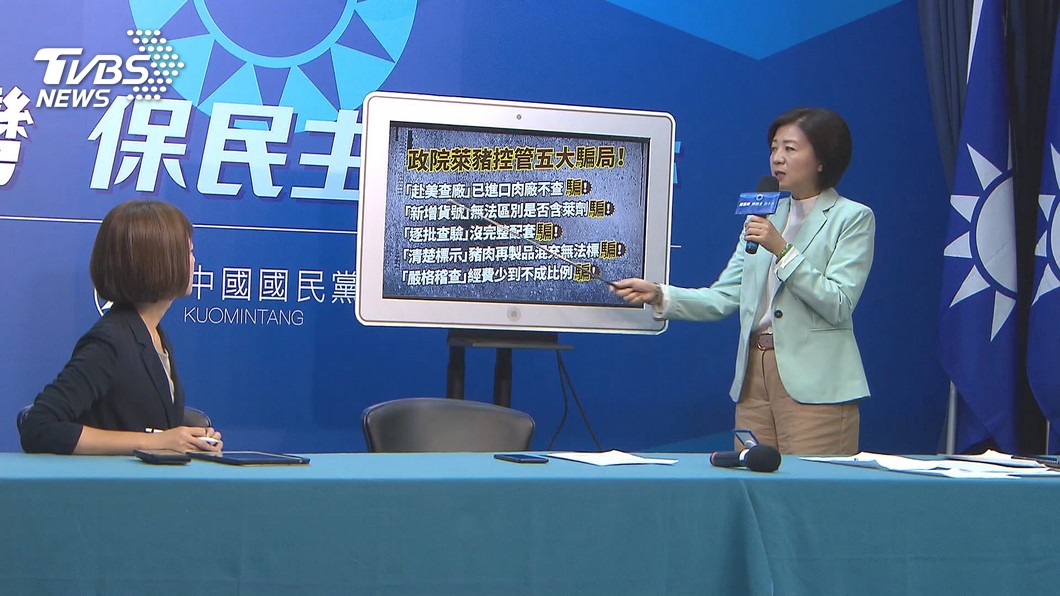 圖/TVBS