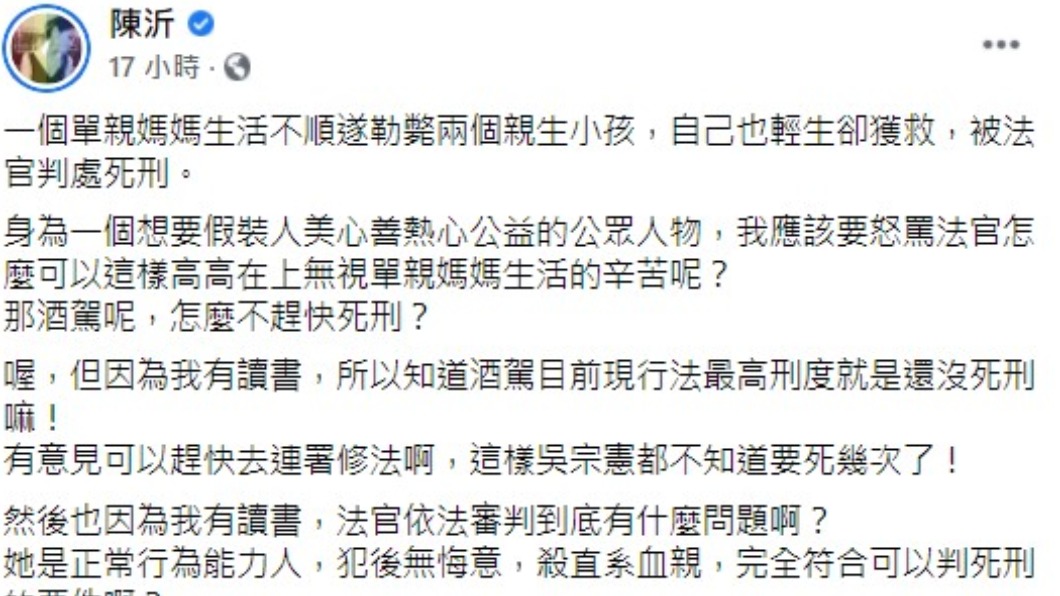 陳沂臉書發文反酸隋棠。（圖／翻攝自陳沂臉書）
