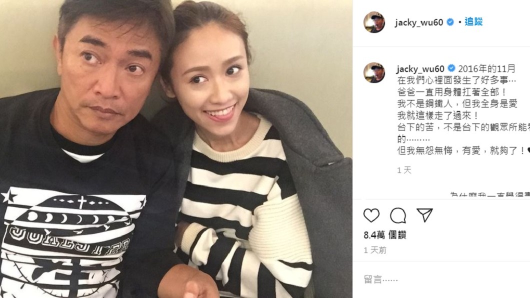 吳宗憲發文感嘆一直用身體扛著全部。(圖/翻攝自吳宗憲IG)