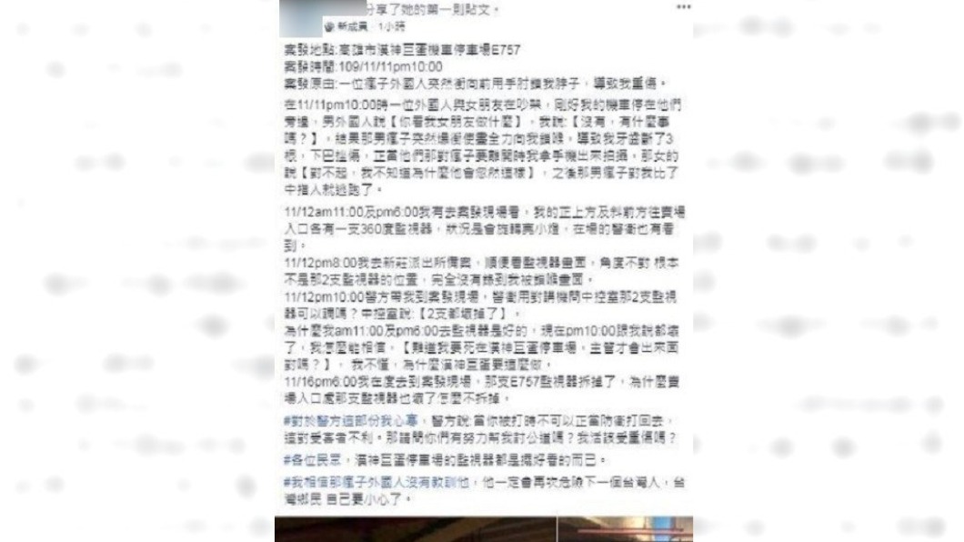(圖/翻攝自爆料公社)