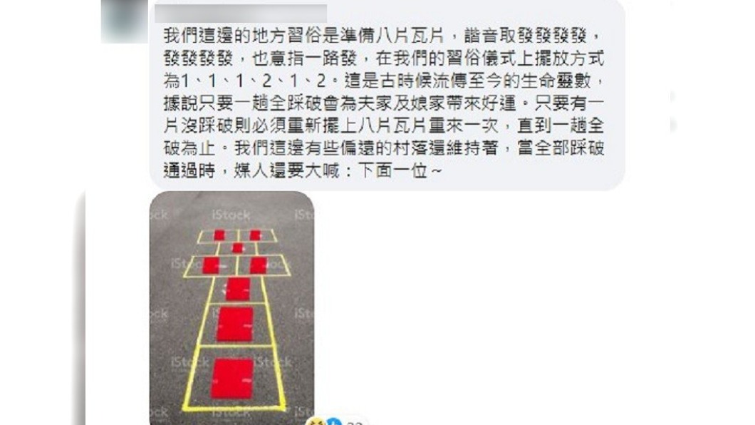 (圖/翻攝自爆怨公社)