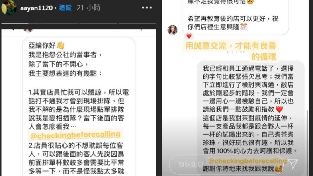 炎亞綸親自在IG上曬出和原PO溝通的對話截圖。(圖/翻攝自炎亞綸IG)