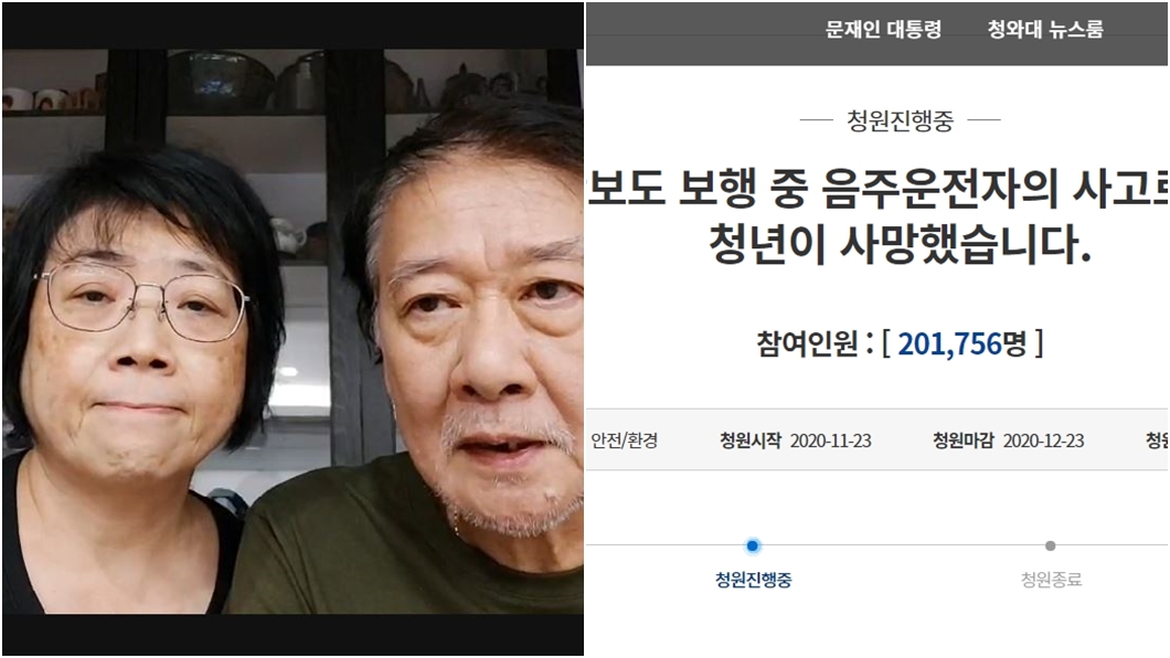 愛女在韓遭酒駕撞死「20萬連署達標」　醫師父淚謝回應