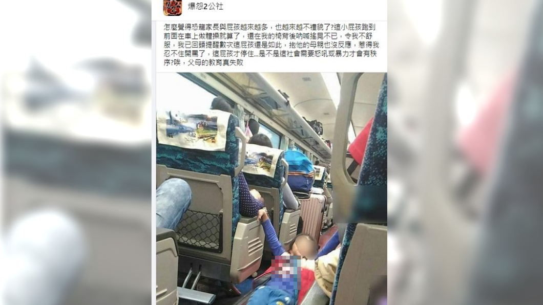 網友多次提醒男童仍依然故我。(圖/翻攝自爆怨2公社)