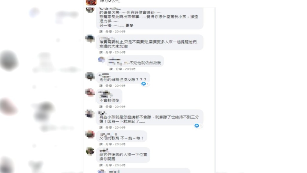 許多人看完文章反應兩極。(圖/翻攝自爆怨2公社)