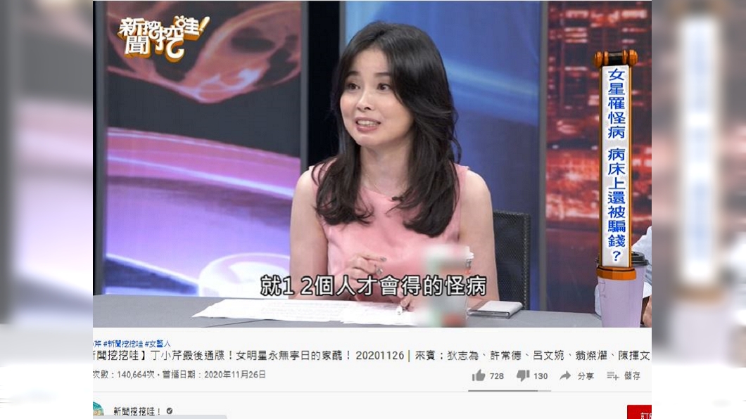 (圖/翻攝自新聞挖挖哇YouTube)