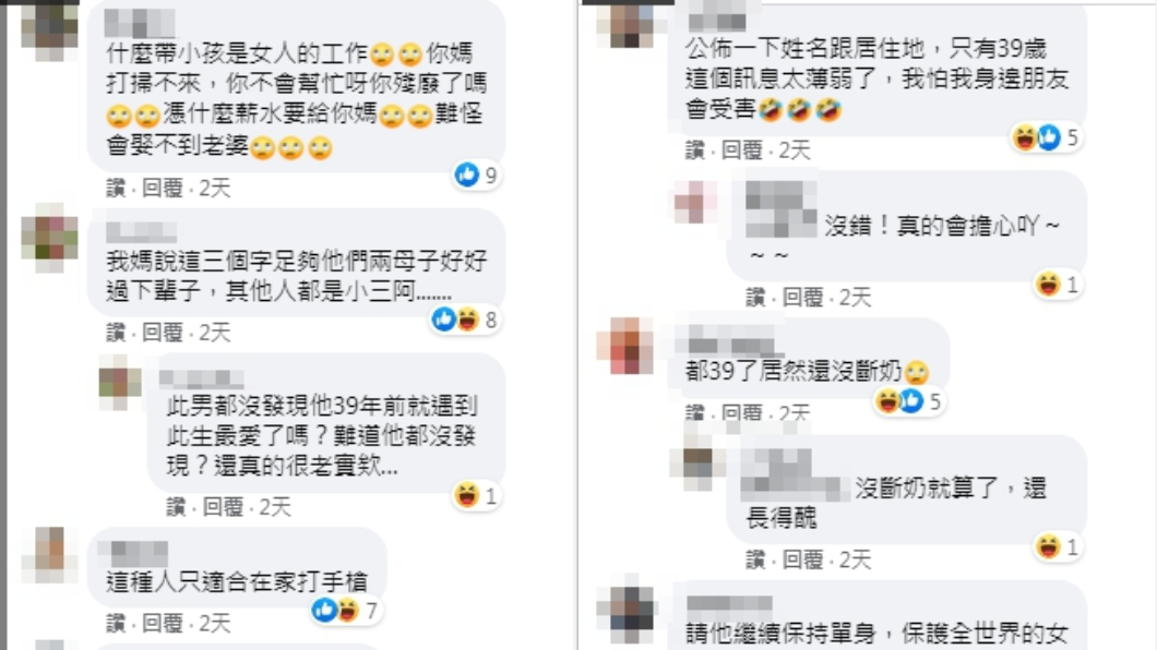 (圖/翻攝自臉書社團「爆怨公社」)
