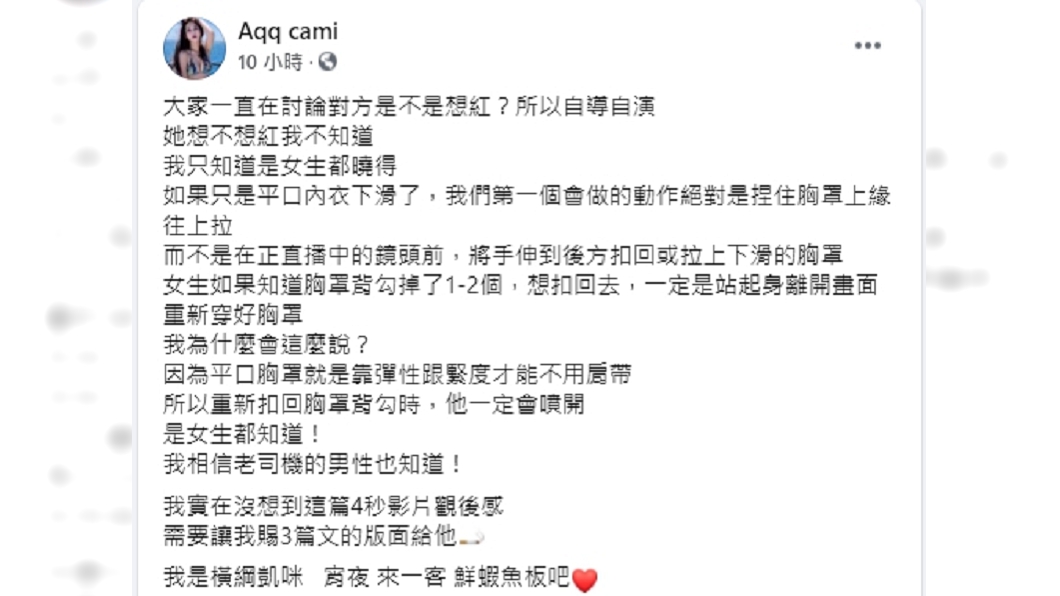 (圖/翻攝自橫綱凱咪臉書)