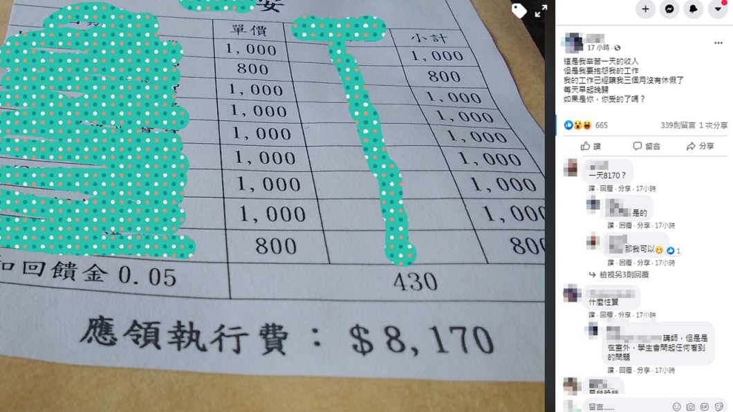 (圖/翻攝自臉書社團「爆怨2公社」)