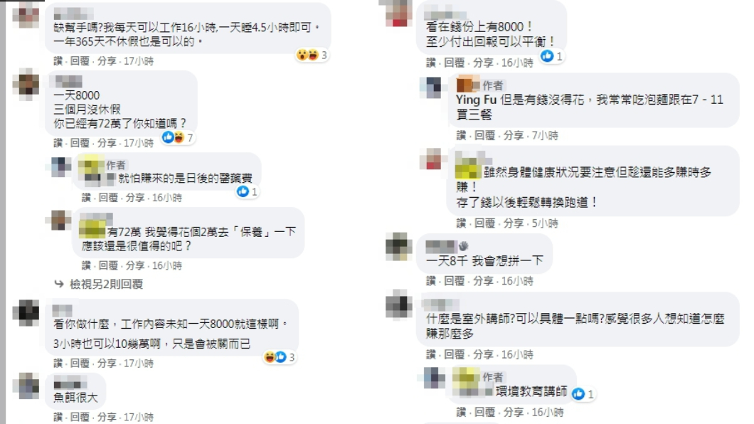 (圖/翻攝自臉書社團「爆怨2公社」)