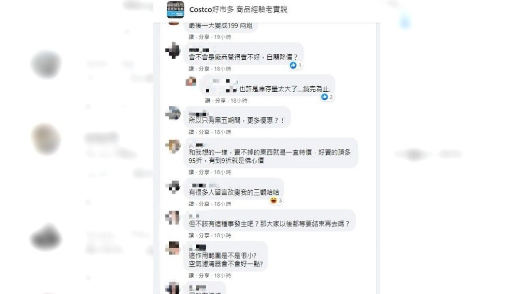 許多人看到驚人的浮動價格，也大呼太扯。（圖／翻攝自Costco好市多 商品經驗老實說）