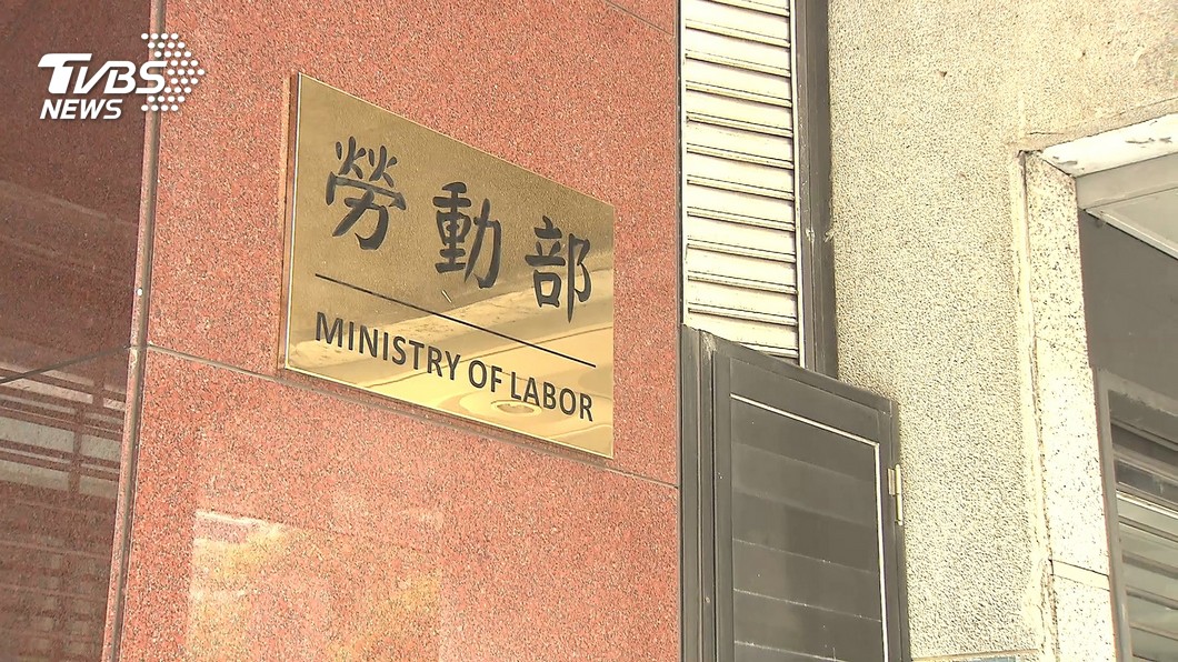 勞動基金9月大虧 勞動部:與涉貪官員無關