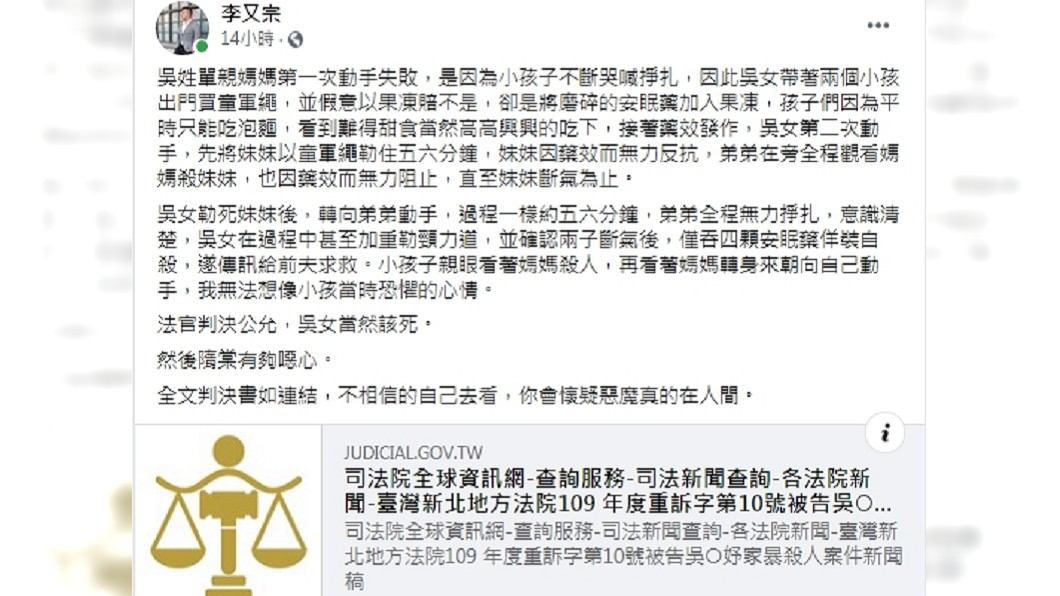 （圖／翻攝自李又宗臉書）