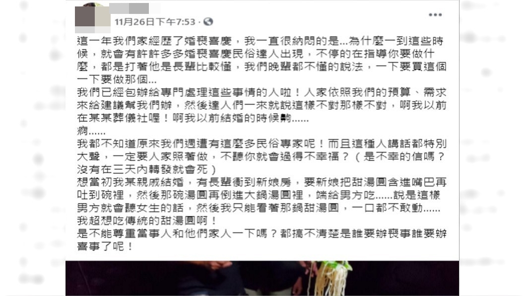(圖/翻攝自爆怨2公社臉書)