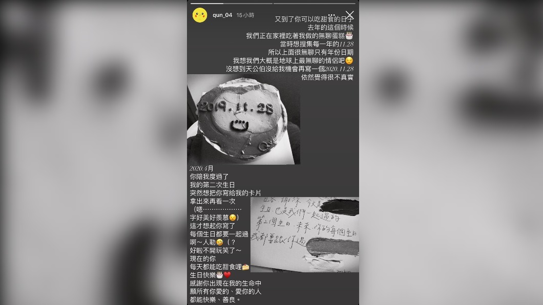 (圖/翻攝自峮峮Instagram)