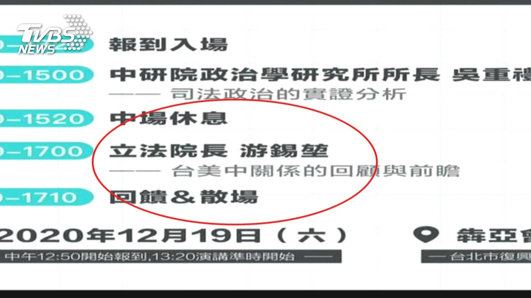 圖／TVBS