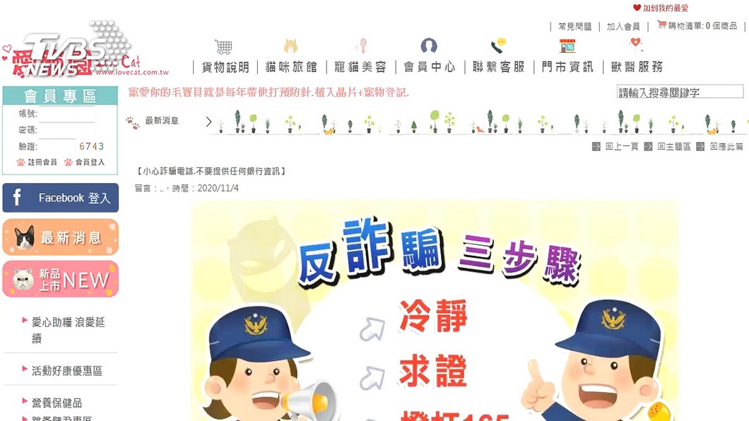圖/TVBS