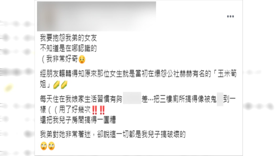 (圖/翻攝自爆怨2公社)